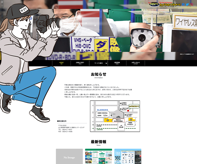 カメラのワタナベ 様