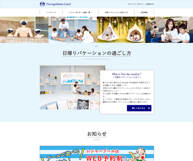 ツルガハマランド株式会社 様